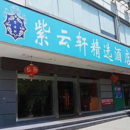 Guilin Ziyunxuan Hotel Extérieur photo